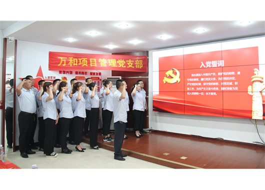 慶祝中國共產黨成立100周年  內蒙古萬和工程項目管理有限責任公司舉辦  “奮進新時代·萬和心向黨”