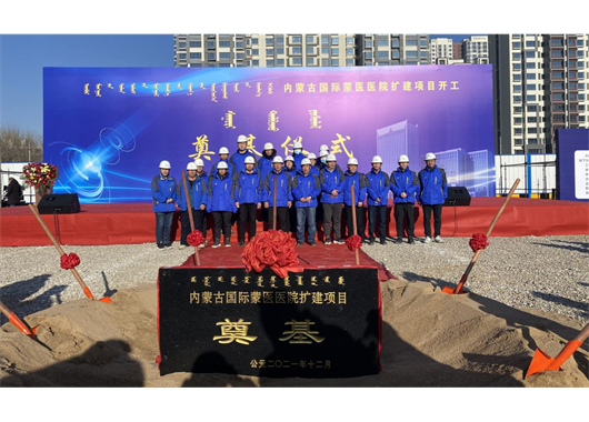 項目動態 丨 萬和項管公司領導參加內蒙古國際蒙醫醫院擴建項目  開工奠基儀式